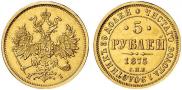 5 roubles 1875 year