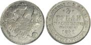 3 roubles 1841 year