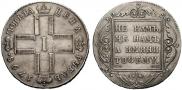 1 rouble 1798 year