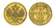 5 roubles 1865 year