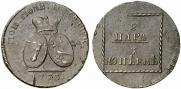 2 paras - 3 kopecks 1773 year