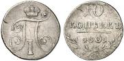 10 kopecks 1801 year