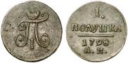 Polushka 1798 year