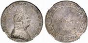 1 rouble 1807 year