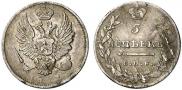 5 kopecks 1811 year