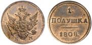 Polushka 1808 year