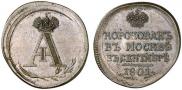 Token Coin 1801 year