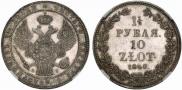 1,5 roubles - 10 złotych 1840 year