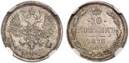 10 kopecks 1876 year