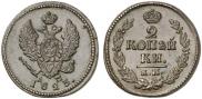 2 kopecks 1823 year