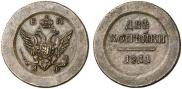 2 kopecks 1811 year