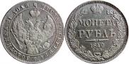 1 rouble 1840 year