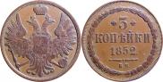 3 kopecks 1852 year