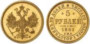 5 roubles 1861 year