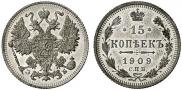 15 kopecks 1909 year