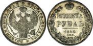 1 rouble 1842 year