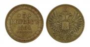 5 kopecks 1851 year