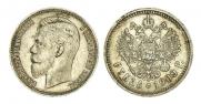 1 rouble 1909 year