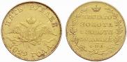 5 roubles 1829 year