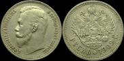 1 rouble 1909 year