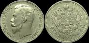 1 rouble 1909 year