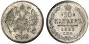 10 kopecks 1861 year