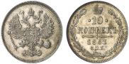 10 kopecks 1861 year