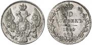 10 kopecks 1841 year