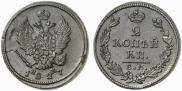 2 kopecks 1827 year