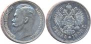 1 rouble 1909 year