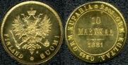 10 markkaa 1881 year