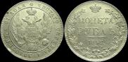 1 rouble 1842 year