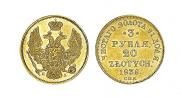 3 рубля - 20 злотых 1838 года