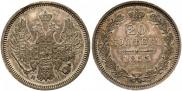 20 kopecks 1855 year