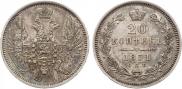 20 kopecks 1851 year