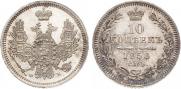 10 kopecks 1858 year