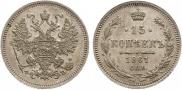 15 kopecks 1861 year