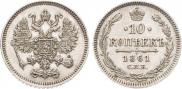 10 kopecks 1861 year