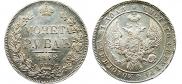 1 rouble 1842 year