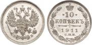 10 kopecks 1911 year