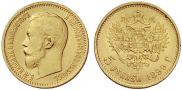 5 roubles 1899 year