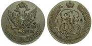 5 kopecks 1795 year