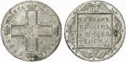 1 rouble 1798 year