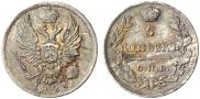 5 kopecks 1823 year