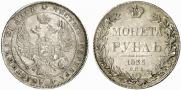 1 rouble 1835 year