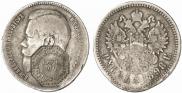 1 rouble 1898 year