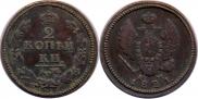 2 kopecks 1821 year