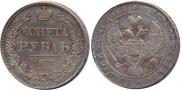 1 rouble 1837 year