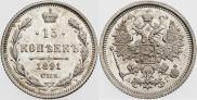 15 kopecks 1891 year