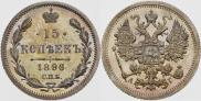 15 kopecks 1896 year